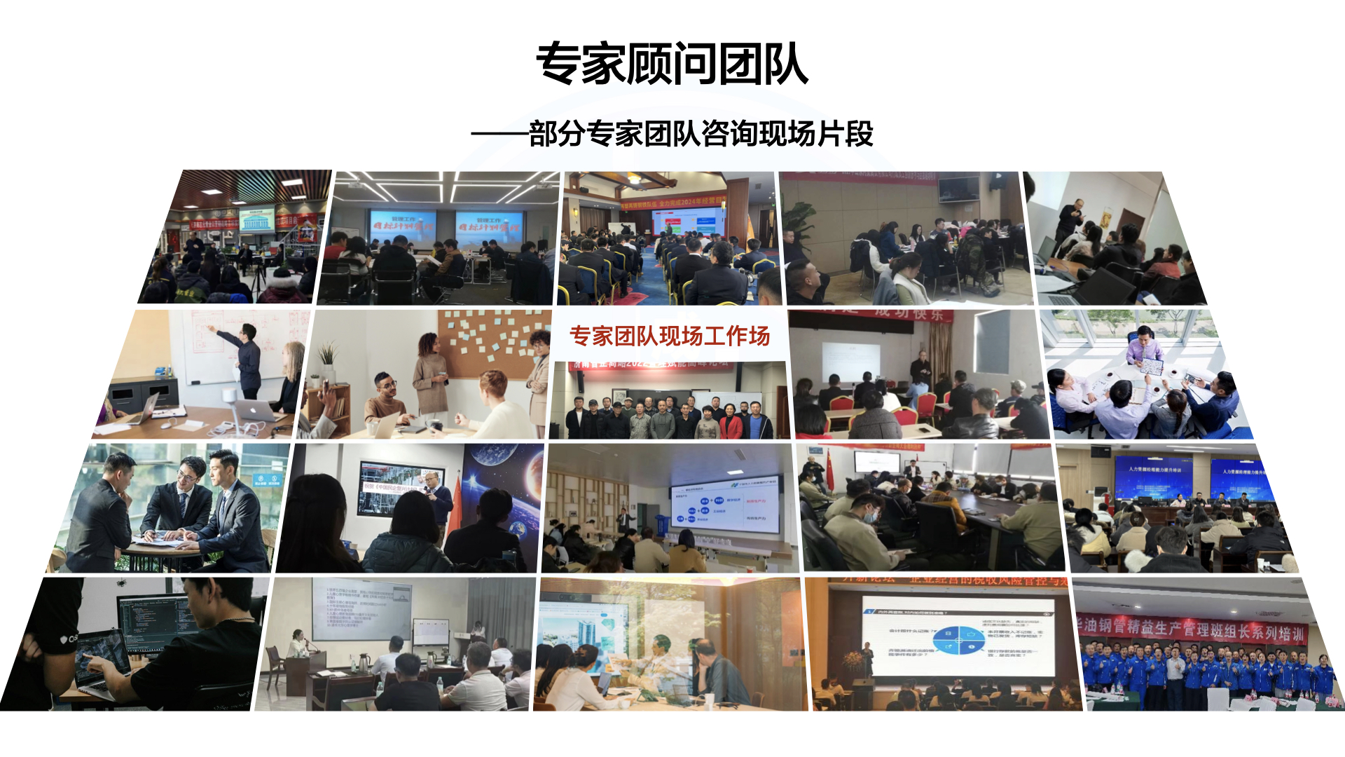 合伙人团队.002.jpeg