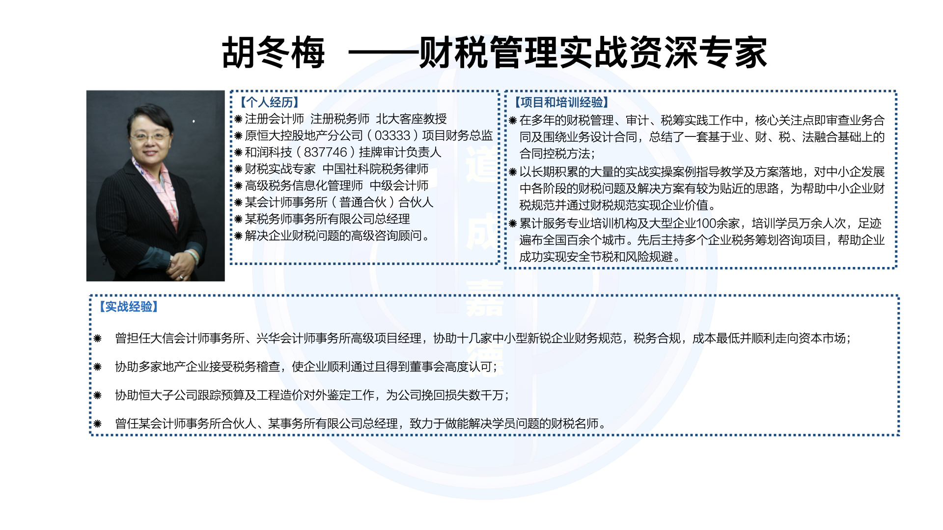 合伙人团队.008.jpeg