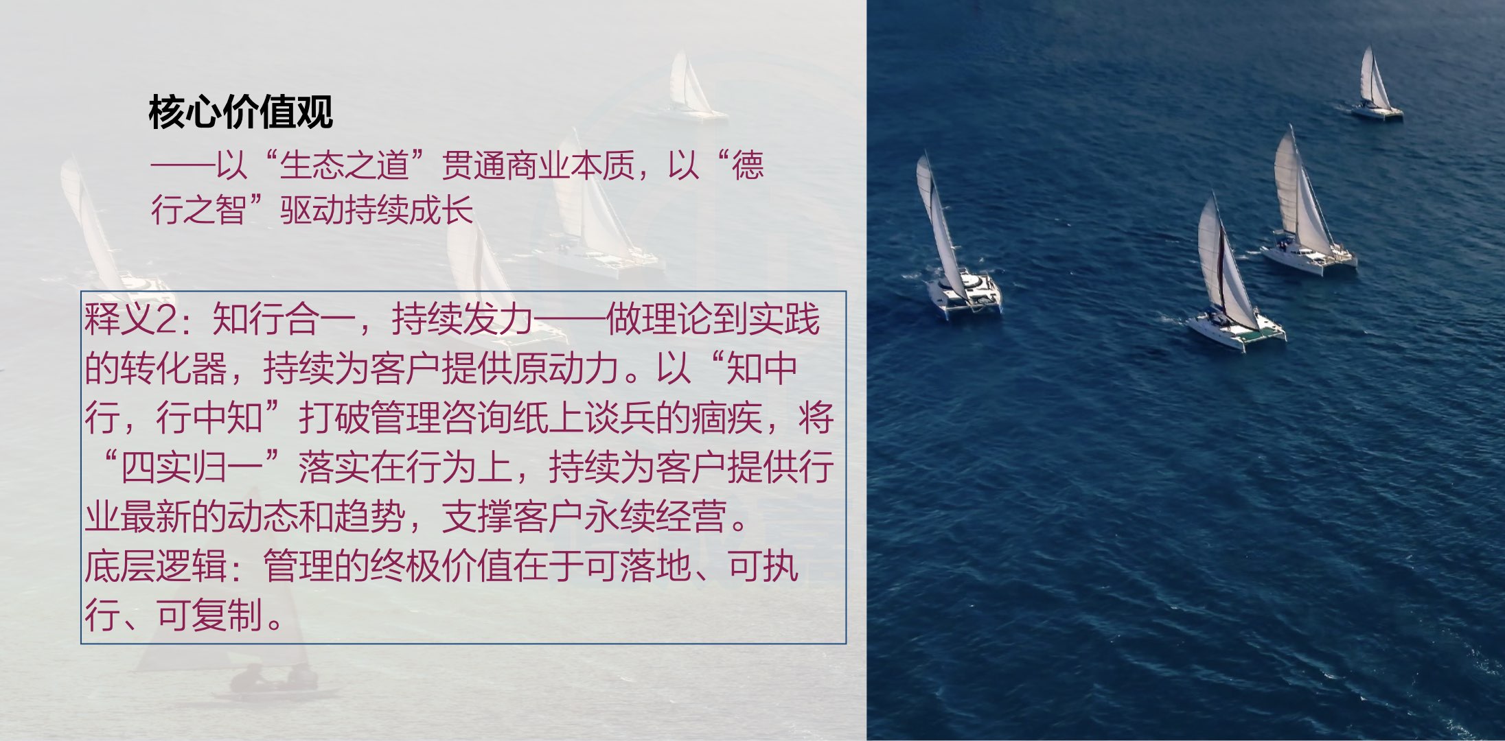 道成嘉德企业文化大图版.009.jpeg
