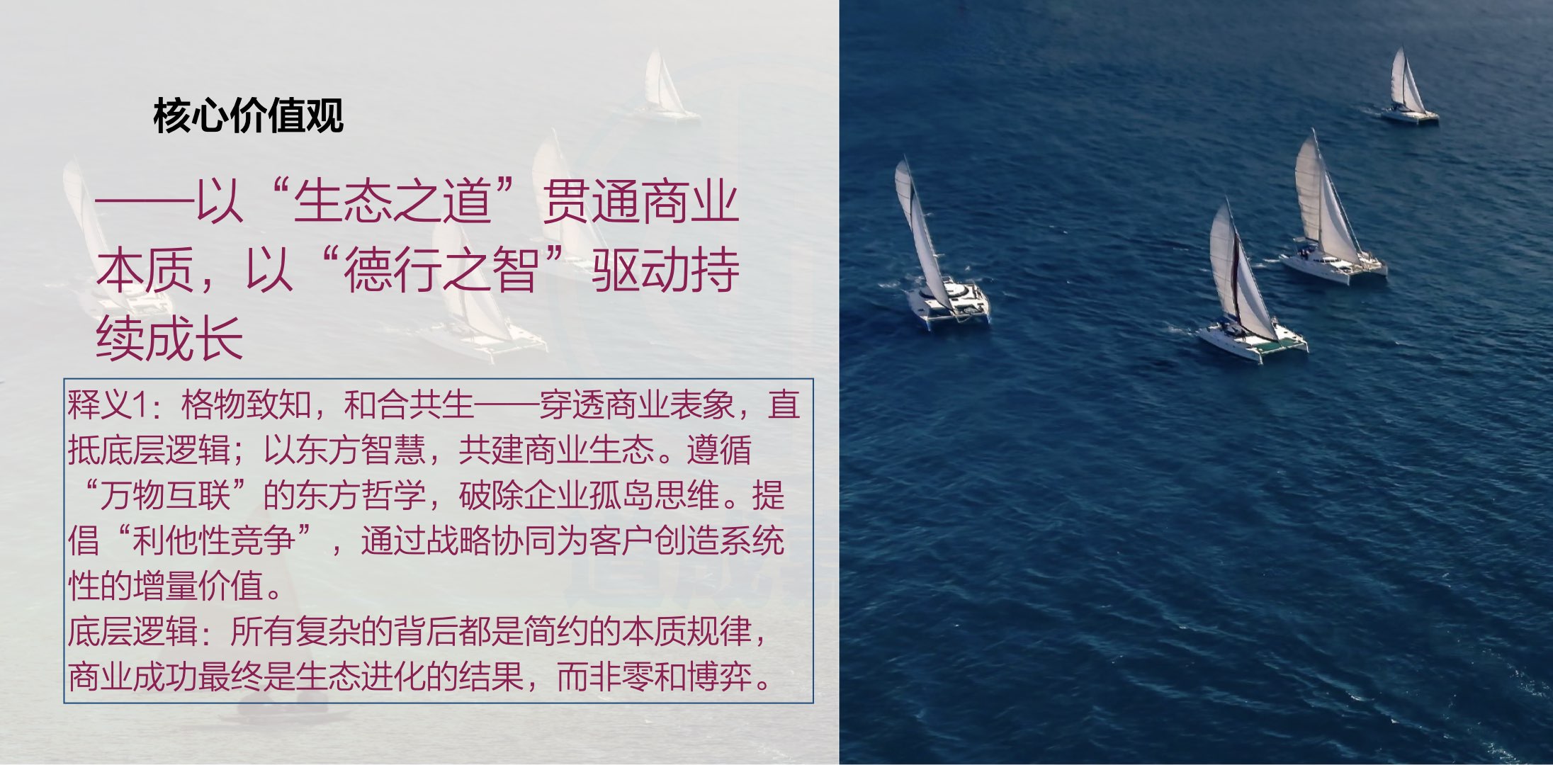 道成嘉德企业文化大图版.008.jpeg