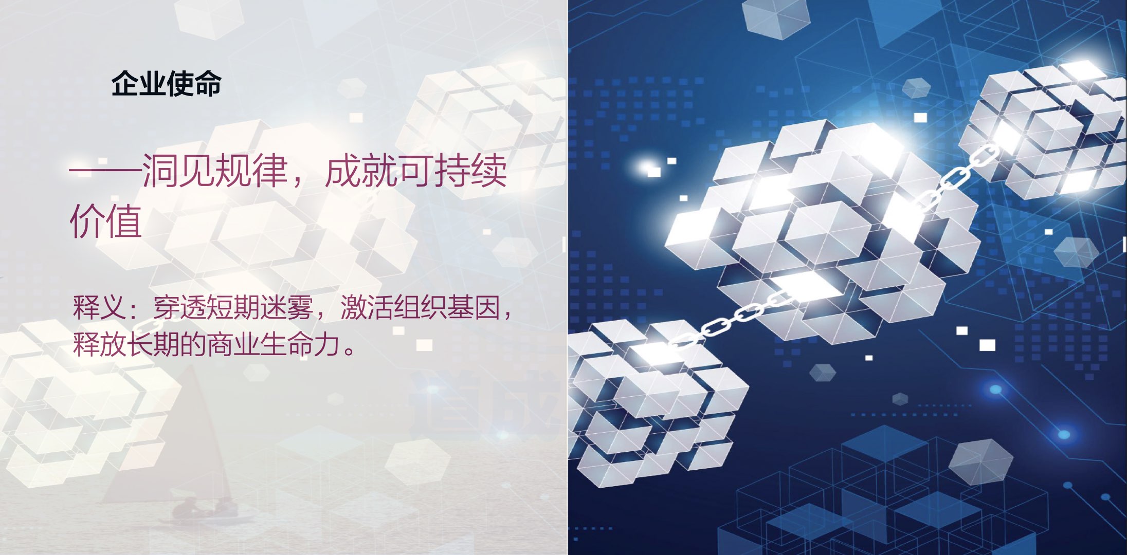 道成嘉德企业文化大图版.006.jpeg
