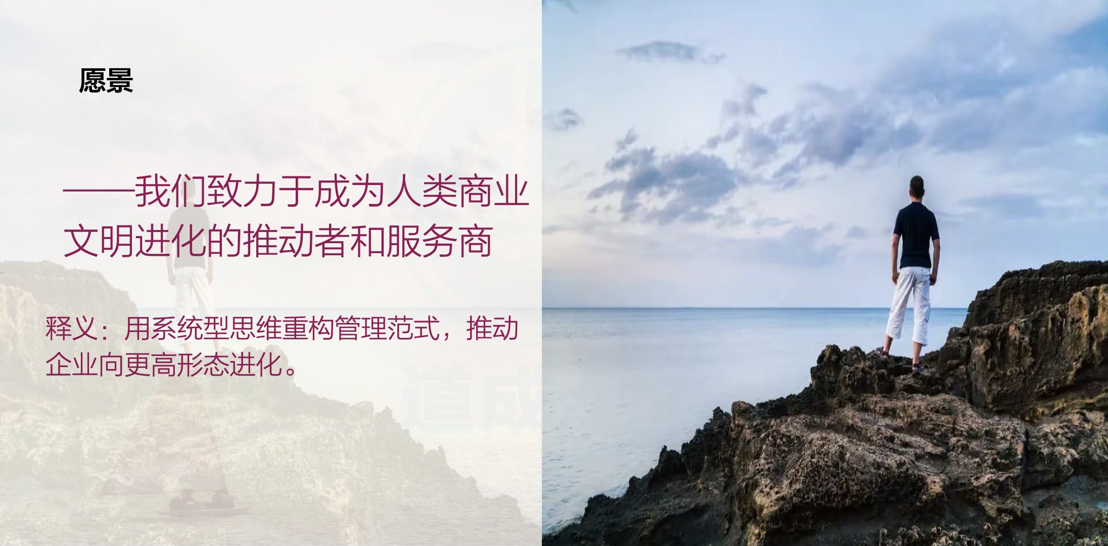 道成嘉德企业文化大图版.005.jpeg