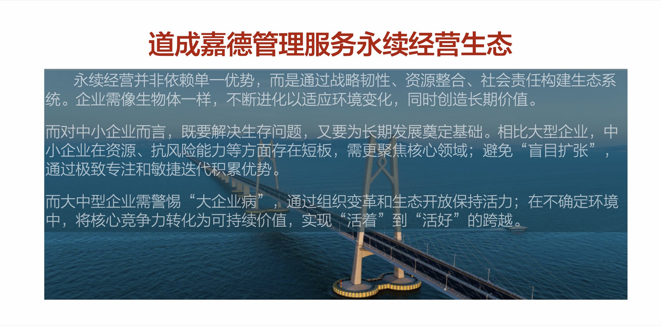 永续经营.002.jpeg